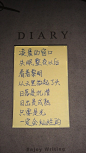 正能量——写下那些能给自己和他人带来正能量的句子