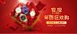 手表海报 banner