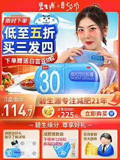 主图碧生源