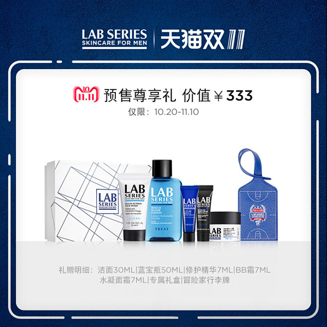 LAB SERIES朗仕官方旗舰店