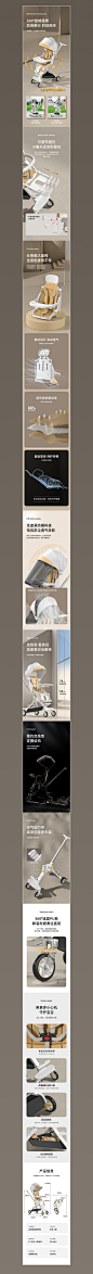 六扇门｜儿童平衡车详情页设计