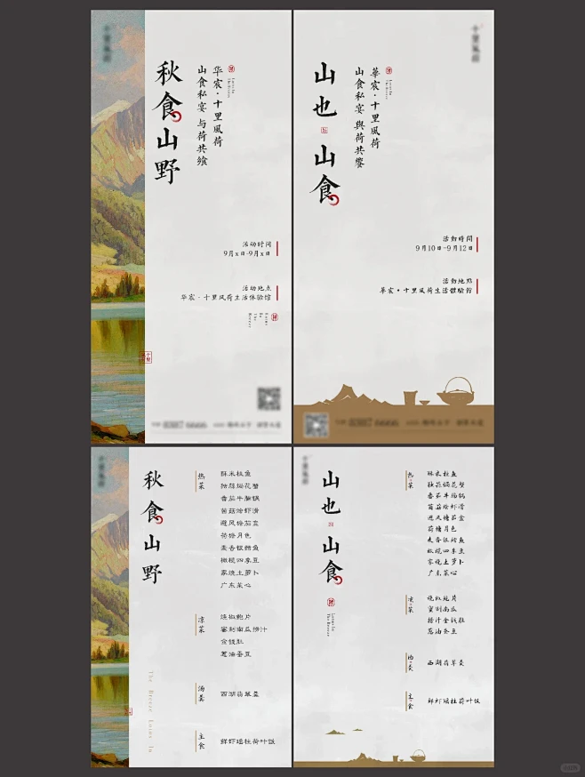 中式菜单-66