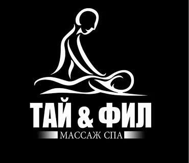 按摩沙龙 - Thai Phil SPA...