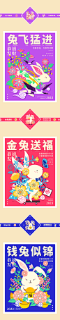 兔年 创意包装 文创产品 文创设计 新年 新春 春节 礼品 礼盒 红包