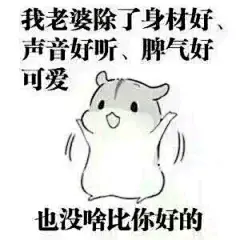 【图片】吧里真安静不管了，先放一波【情侣表情包吧】_百度贴吧