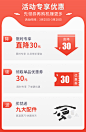专享优惠