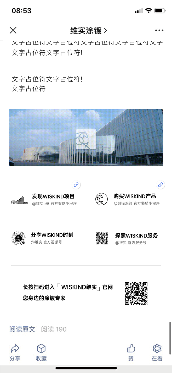公众号尾版