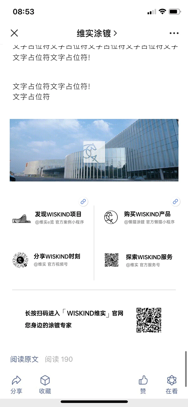 公众号尾版-花瓣网