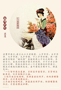 com鱼玄机,女,晚唐诗人,长安(今陕西西安)人.