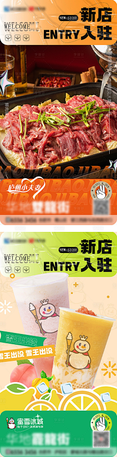 陌汝瑶采集到营销海报
