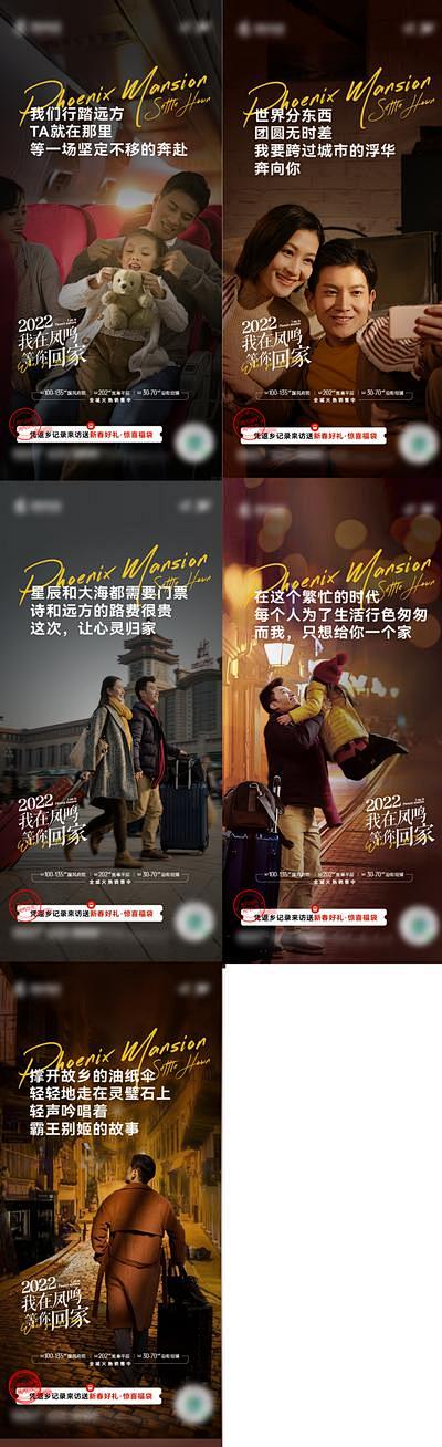 【佳图网】 海报 地产 价值点 返乡置业...