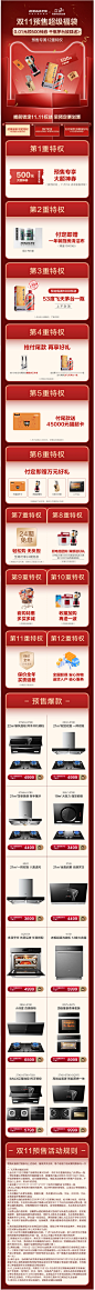 老板双11预售超级福袋 0.01元领500神券 千瓶茅台放肆送-tmall.com天猫