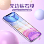 第一卫iPhone11钢化膜X苹果11ProMax手机iPhoneX全屏XR覆盖XS全包xmax贴膜11pro保护xsmax屏保MaxPor玻璃11R-tmall.com天猫