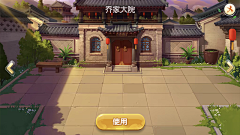 弥血儿采集到麻将