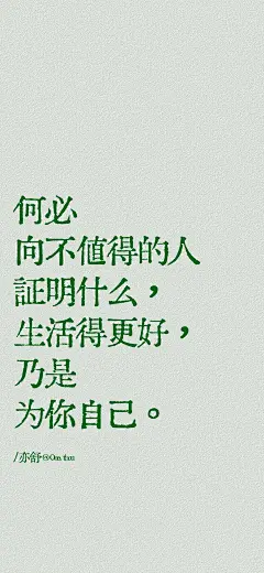 文字 手机壁纸
