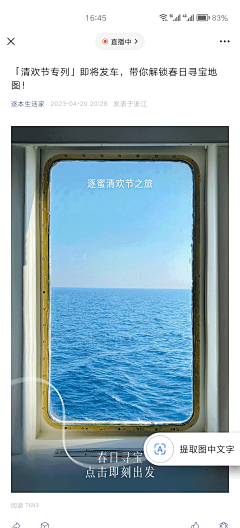 偏偏就不告诉你采集到版式