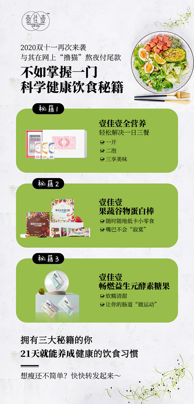 健康饮食管理海报-素材库-sucai1....