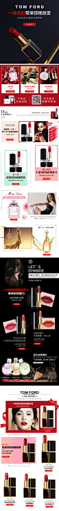 迪奥Dior 香奈儿Chanel 汤姆福特Tom Ford 大牌口红 香水 美妆 化妆品 app端首页 沃驰美妆专营店-原创设计