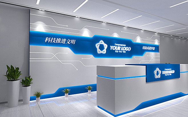 企业形象蓝色科技公司前台形象企业文化墙