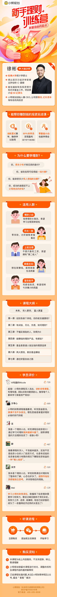 暖色调xh采集到WEB&活动页面