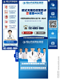 蓝色商务通 商务通图片 医疗商务通 医院商务通 医生 男科商务通 男科图片 男科咨询图片 男科商务通图片