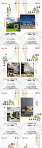 地产配套价值点系列海报-源文件