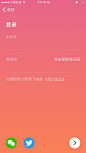 登录