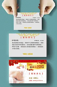 中医养生推拿按摩针灸名片
