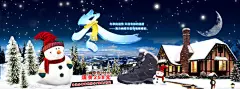 男装/运动户外 优惠券 冬季海报 淘宝海报 雪 星星 松树 雪人 圣诞海报 别野 艺术字 鞋子海报 雪地靴\\n户外鞋 登山鞋 月亮 PS全分层素材
