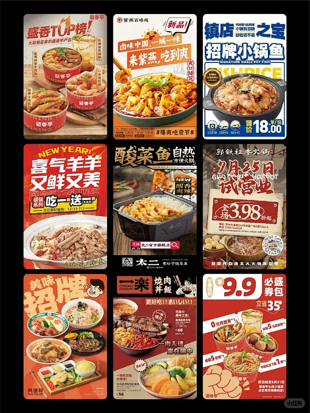 餐饮菜单产品海报设计合集分享
