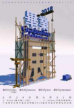 陌陌兮兮的采集到插画——2.5D