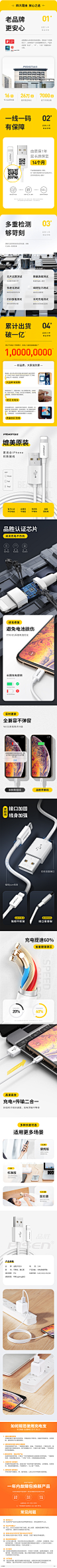 品胜适用iPhone6数据线6s苹果7plus充电线器11手机XS快充X加长XR单头8p短iPad闪