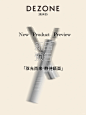 新品预告｜好戏上“眼”