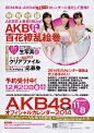 131011<AKB48猜拳大会2013感动特集号>