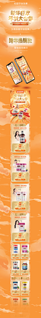 年货节首页首页/专题设计