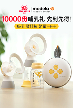 Dancinginthesun采集到吸奶器海报特秀图