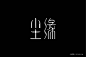 字体帮