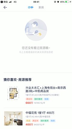 Han-Han-Han采集到【APP】情感化设计/站位图/空白页