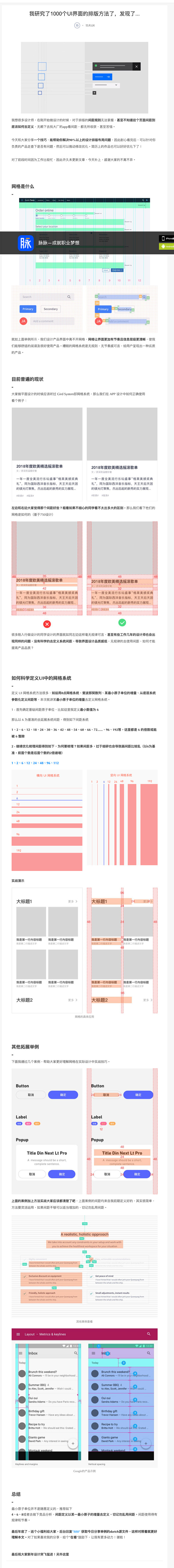 排版的间距规则