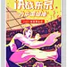 东京奥运会海报