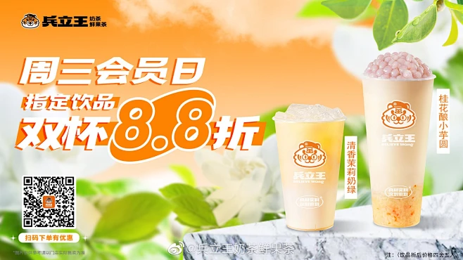 @兵立王奶茶鲜果茶 的个人主页 - 微博图片_品品品品品品品品图片素材-花瓣网