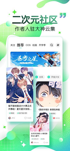 Unafine采集到APP-预览图