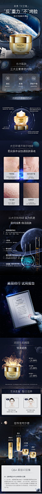 【38立即抢购】MAYSU_美素太空霜花胚御龄生肌抗皱紧致面霜-tmall