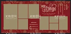 我们结婚了微信海报婚纱摄影海报  - 源文件下载【酷图网】婚庆宣传单,婚庆公司海报,婚庆,婚礼,影楼,婚礼策划,海报,宣传单,影楼宣传单,影楼海报,婚庆策划海报,婚礼策划海报,婚纱摄影,我们结婚啦,结婚海报,婚庆传单,影楼传单,婚庆展架,影楼展架,婚礼展架,婚庆微海报,影楼微海报,微信发图,微信海报,婚纱摄影海报,婚纱拍照海报