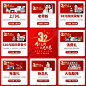 医美周年庆九宫格喜庆海报
