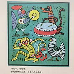 名家绘中国童谣 田原 中国童谣②