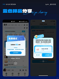 **芹泽**采集到弹窗