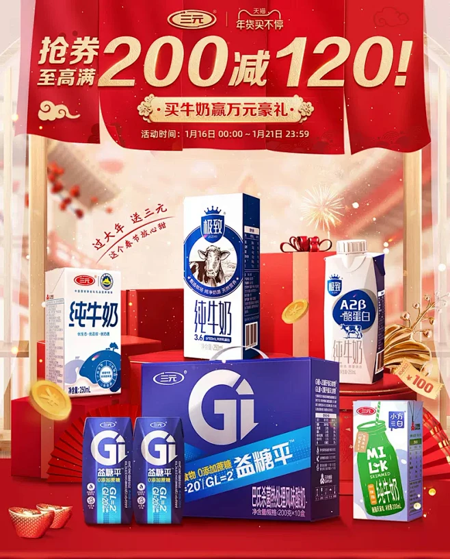 三元食品旗舰店-花瓣网