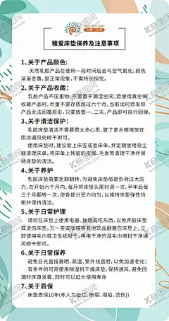 注意事项 【酷图网】小贴士,使用小贴士,使用说明,标签,卡片,名片,使用说明标签,使用说明卡片,乳胶,乳胶枕,泰国乳胶,注意事项,保养方法,母婴,母婴卡片,母婴标签,说明卡,物料,打印,物料标签,物料卡片,物料名片,泰国乳胶枕,床上用品,洗护,洗护说明,家具,家居,床垫,床垫使用说明,床垫卡片,乳胶床垫,不干胶,