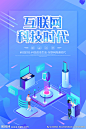 互联网时代